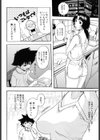 夏エロ試し読み2ページ