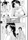 夏エロ試し読み3ページ