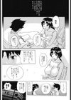 夏エロ試し読み5ページ