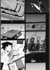 夏エロ試し読み7ページ