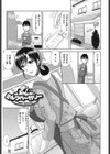 ミルクベーカリー試し読み1ページ