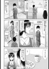 ミルクベーカリー試し読み2ページ