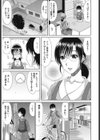 ミルクベーカリー試し読み3ページ