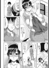 ミルクベーカリー試し読み6ページ