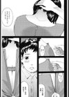 親友の母親試し読み1ページ
