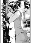 親友の母親試し読み2ページ