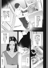 親友の母親試し読み5ページ
