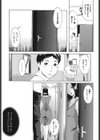 親友の母親試し読み7ページ