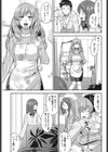幼なじみのおばさんが性的すぎる試し読み1ページ