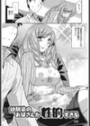 幼なじみのおばさんが性的すぎる試し読み2ページ