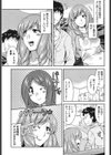 幼なじみのおばさんが性的すぎる試し読み3ページ