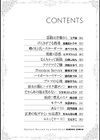 看板娘の墜とし方 笑顔の向こうのエロい表情試し読み4ページ