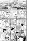 看板娘の墜とし方 笑顔の向こうのエロい表情試し読み5ページ