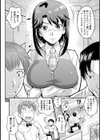看板娘の墜とし方 笑顔の向こうのエロい表情試し読み6ページ