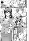看板娘の墜とし方 笑顔の向こうのエロい表情試し読み7ページ