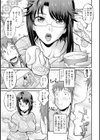看板娘の墜とし方 笑顔の向こうのエロい表情試し読み9ページ