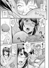 看板娘の墜とし方 笑顔の向こうのエロい表情試し読み11ページ
