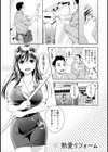 つゆだくおとめ 清純娘のしたたる秘蜜試し読み5ページ