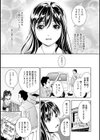 つゆだくおとめ 清純娘のしたたる秘蜜試し読み7ページ