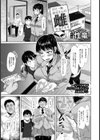 月に一晩伯父さんの雌になります【単話】試し読み1ページ
