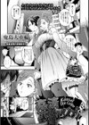 姦済裏カジノ【単話】試し読み1ページ