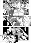 姦済裏カジノ【単話】試し読み2ページ