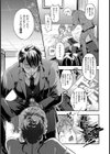 姦済裏カジノ【単話】試し読み5ページ