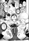 姦済裏カジノ【単話】試し読み7ページ