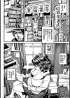 官能書店のファム・ファタール【単話】試し読み2ページ