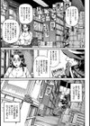 官能書店のファム・ファタール【単話】試し読み3ページ