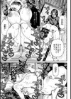 官能書店のファム・ファタール【単話】試し読み7ページ