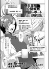 寄生変態公開観察レポート【単話】試し読み1ページ