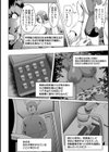 寄生変態公開観察レポート【単話】試し読み2ページ