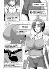 寄生変態公開観察レポート【単話】試し読み4ページ