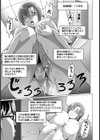 寄生変態公開観察レポート【単話】試し読み5ページ