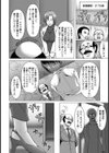 寄生変態公開観察レポート【単話】試し読み8ページ