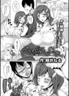 ゲスの極み寝取。【単話】試し読み1ページ