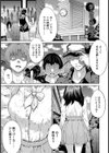 新入生の味わい方【単話】試し読み1ページ