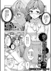 新入生の味わい方【単話】試し読み2ページ
