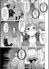 新入生の味わい方【単話】試し読み3ページ