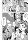 新入生の味わい方【単話】試し読み4ページ