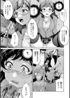 新入生の味わい方【単話】試し読み5ページ
