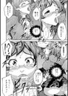 新入生の味わい方【単話】試し読み6ページ