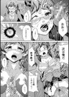 新入生の味わい方【単話】試し読み7ページ
