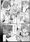 新品ヤリマンビッチマ○コ【単話】試し読み8ページ