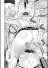 性教育係の受難【単話】試し読み6ページ