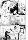 性教育係の受難【単話】試し読み7ページ