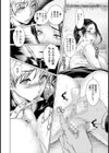 性教育係の受難【単話】試し読み8ページ