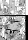 輪●シークレット【単話】試し読み3ページ