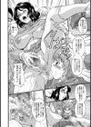 輪●シークレット【単話】試し読み6ページ